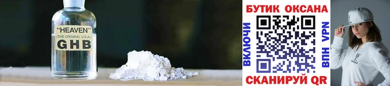 Купить закладки  Исилькуль  Бутират BDO 