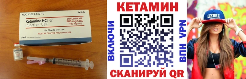 Купить закладки  Исилькуль  Кетамин ketamine 