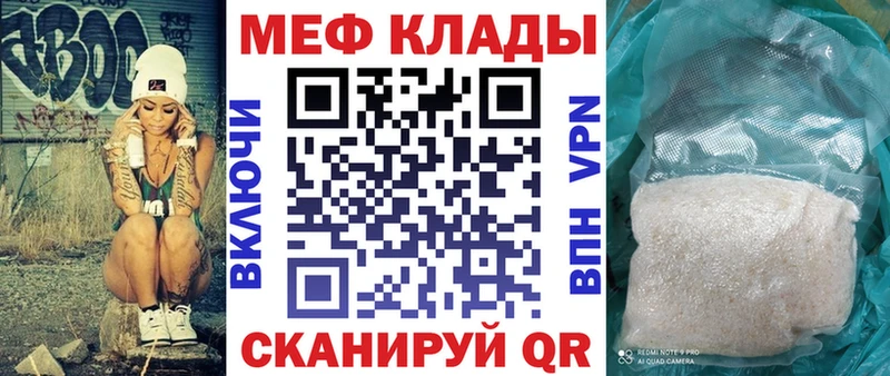 МЯУ-МЯУ VHQ Купить где Исилькуль